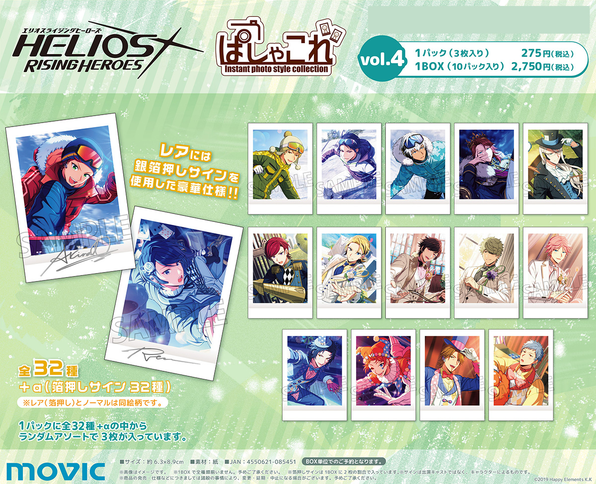 エリオス エリオスR ぱしゃこれ 箔押し ブラッド 202枚セット エリオスライジングヒーローズ ぱしゃこれ PREMIUM Vol.2
