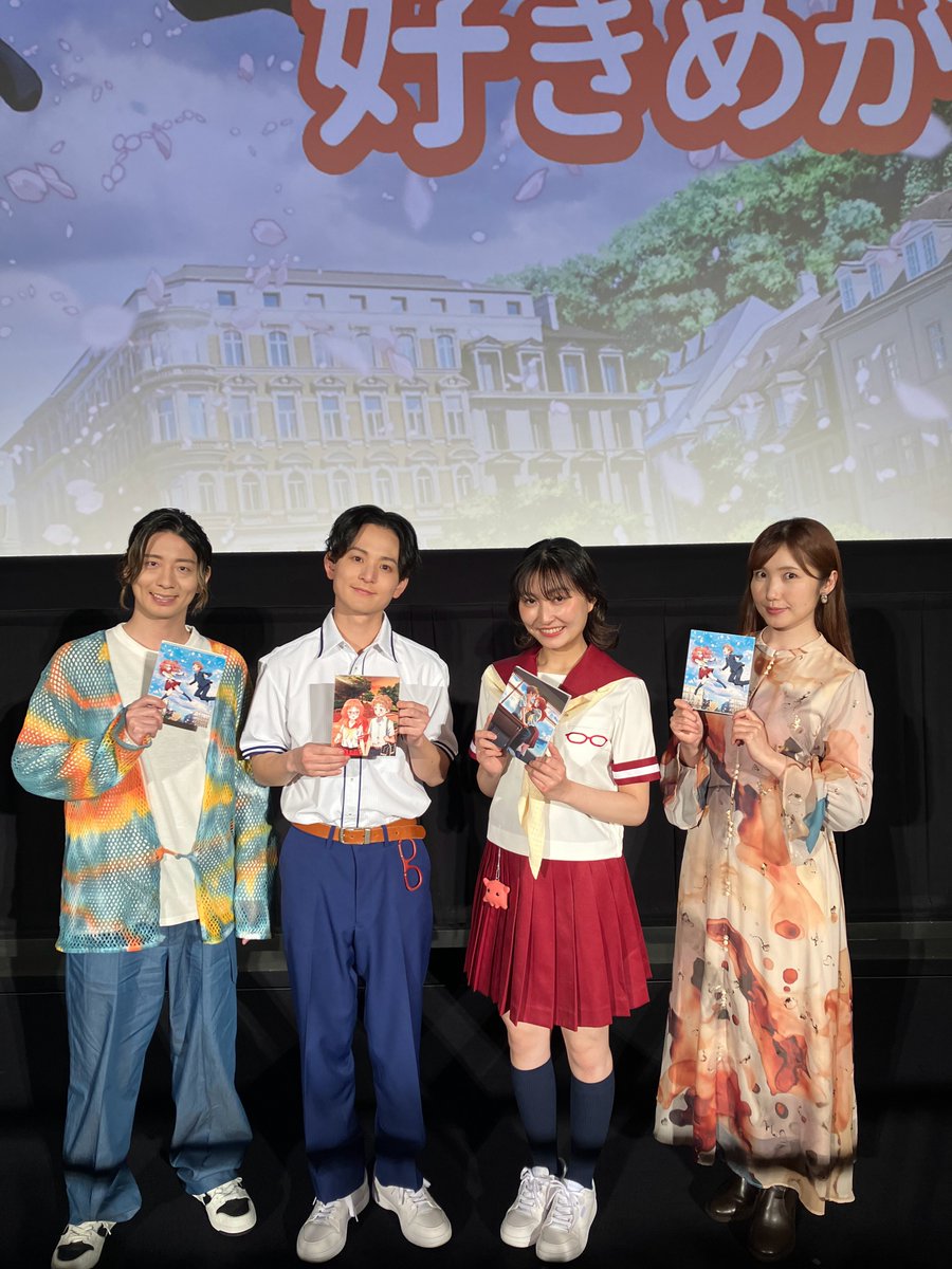 「好きな子がめがねを忘れた」公式 tweet media