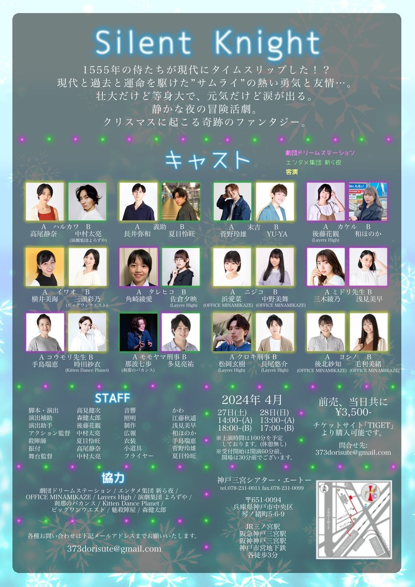 dorisute_373's tweet photo. チケット販売開始！✨

席は自由席ですが、劇場へのご案内が【予約順】となる為、早めのご予約がお勧めです🔥

沢山のご予約お待ちしております！

4/27㈯
A https://t.co/NwybRyLFVb
B https://t.co/1hTP09ioOW

4/28㈰
A https://t.co/ZiZILpLPJ0
B https://t.co/4jwUfaH25x

#サイレントナイト2024 https://t.co/lIwKGKjBiU