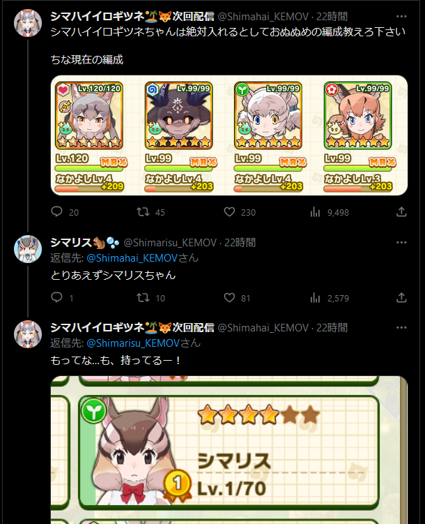 こないだ #けもフレ3 の扉絵をスクショしまくったのでフォルダ内を整理してたら出てきた、去年の9月くらいの #けものフレンズ 公式Vtuberたちのおもしろやりとりスクショよんこま 
 
🏝🦊▷ https://t.co/shvs3ACE1s 
🐿🫧▷ https://t.co/GylWrsNngK 