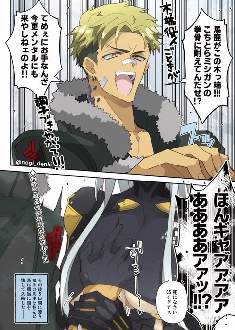 【狂犬VS木っ端役人(2/2)】(AC6)
TSスネイル閣下の倫理欠如攻撃を受けたG5「よう、野良犬…お前のような木っ端は知らんだろうがな…あん中…オープン★フェイスん中はめっっちゃくちゃあったかくてふわふわなんだ…お前は一生知らなくていいのよ…」フロスネ前提なので後でTS閣下はどえらい事に以下略 