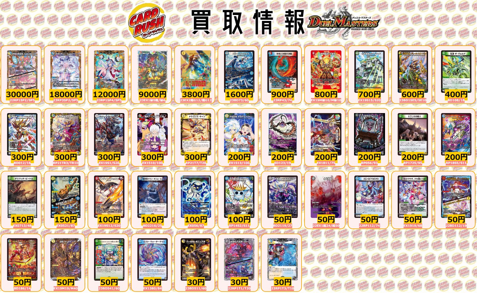 【ギフト】 カードラッシュデュエルマスターズ on  X: デュエルマスターズ