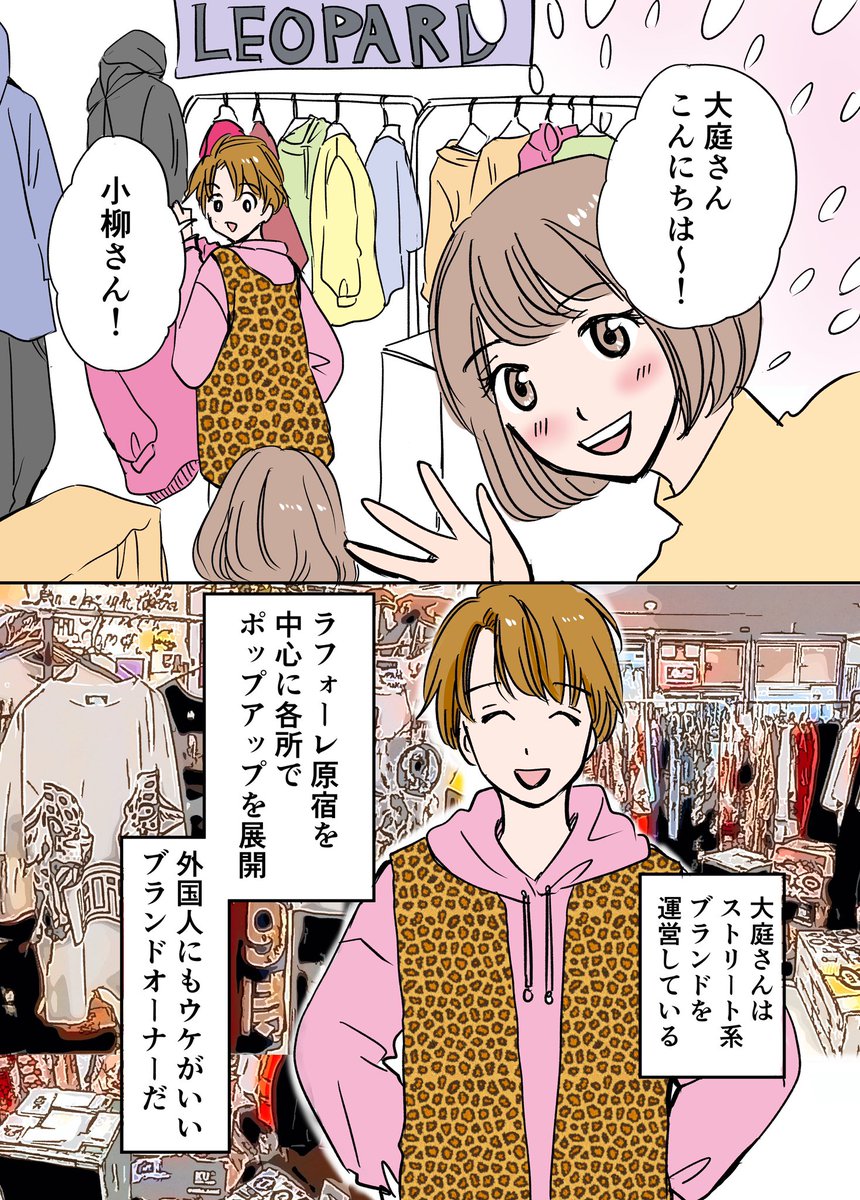 ゲームセンターを作る!夢を繋いだメダルのお話 2/3
#漫画が読めるハッシュタグ
#エッセイ漫画 