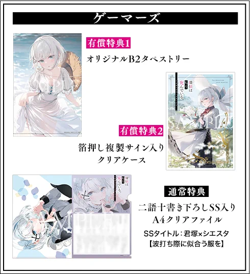 探偵はもう、死んでいる。』公式@原作小説14巻10/23発売【アニメ第2期