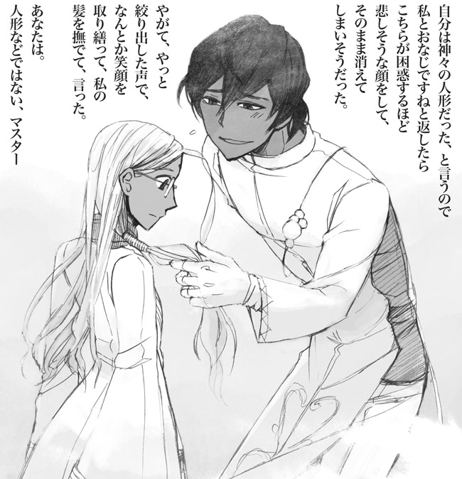 再掲(201507) こういう分類に困るのが多い。EXTRAでいいか…。
アルジュナとラニの主従はとても見たい。リメイクのEXTRAのDLCで解放されるらしいっすよ