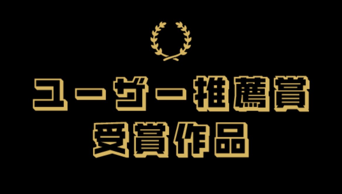 Yatomomin's tweet photo. #DLsiteアワード2023 という企画でなおちゃんNTRも選んで頂いたようです！推薦下さった皆様ありがとうございました🥺 https://t.co/qKUxhvhdMO