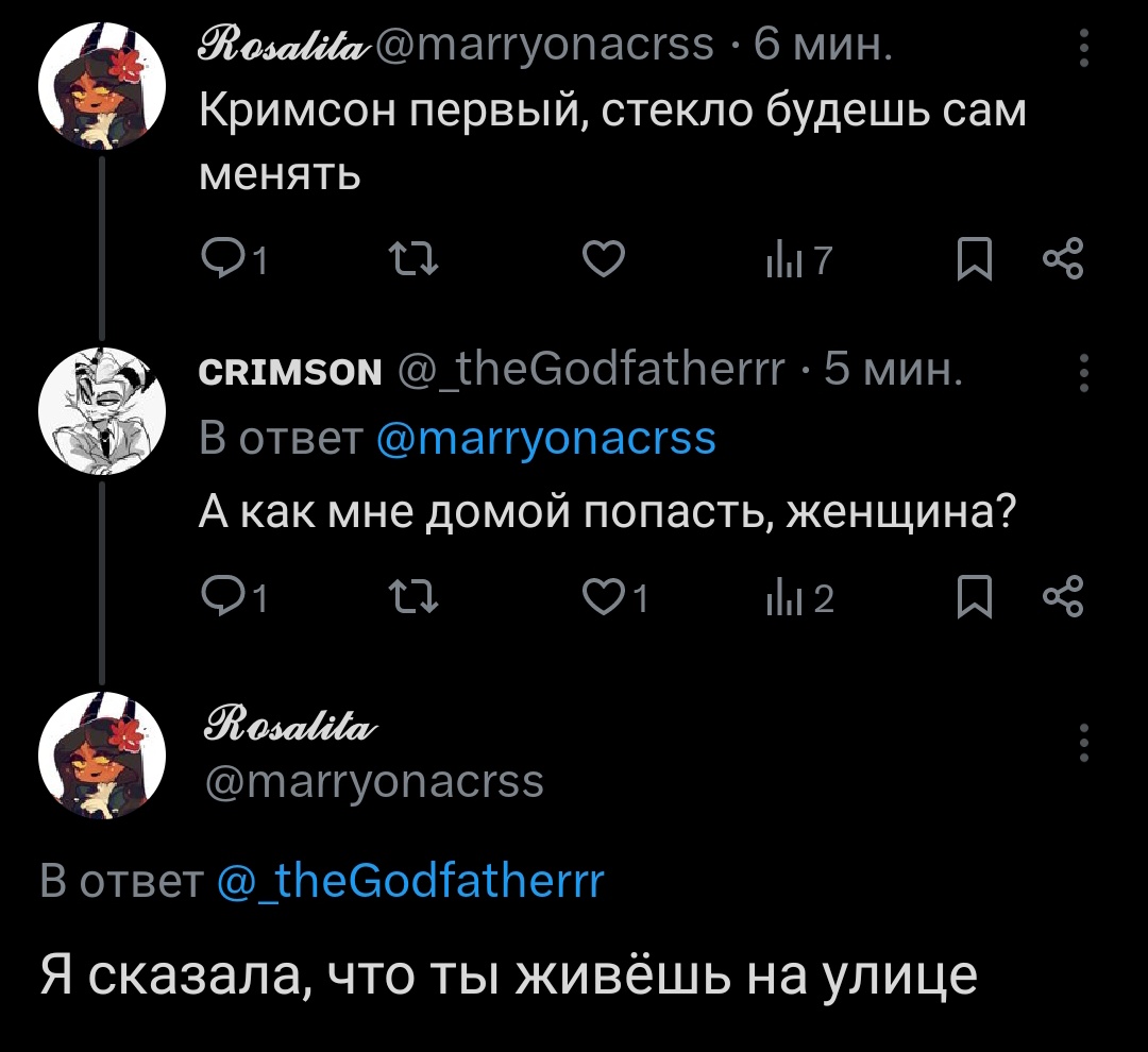 // один Кримсон устраивает happy house, а у второго этот happy house происходит