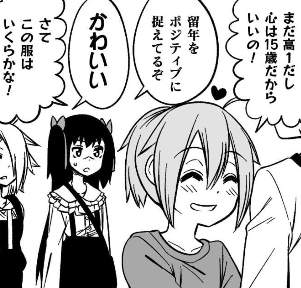 個人的かわいいナナキくん集
・留年をポジティブに捉えるナナキくん
・気化するナナキくん(?)
・年上の余裕を見せるナナキくん 