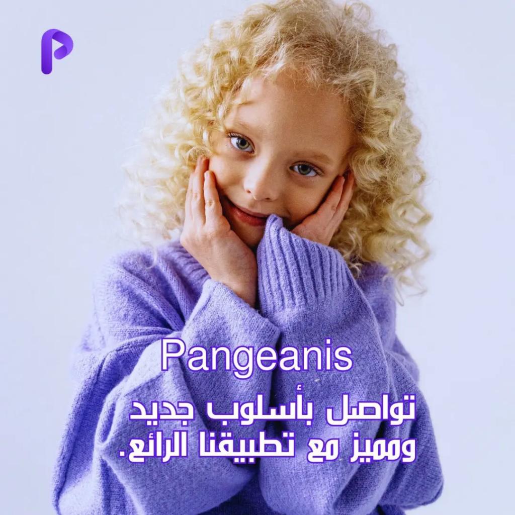 AbuAsad33's tweet photo. مرحبًا بالجميع في منصة pangeanis@. يحتوي هذا الموقع على ميزات قوية جدًا لا توجد في مواقع أخرى. يمكنكم تحميل التطبيق من جوجل بلاي وآب ستور #pangeanis
#اول_منصه_سعوديه_عربيه
#رمضان_الثلاثاء #رمضان_مبارك #ختام_زد_رصيدك #رمضان_الاثنين #صباح_الخيرᅠ #Ramadan #محمدالعرب https://t.co/7TLQ61W6xq