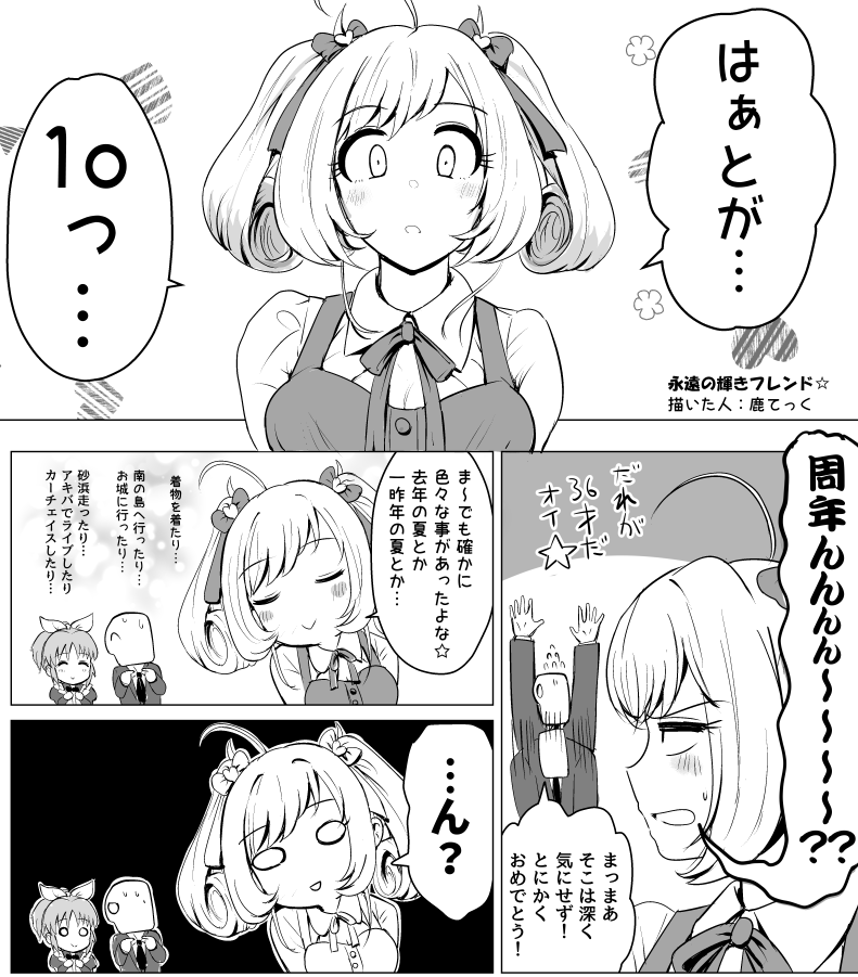 シンステ12で頒布される #しゅがは10thアンソロ にマンガ3P寄稿させていただきました!マリナルとウサミンです。まずはすばらスウィーティー🌟な告知動画をごらんあれ! 