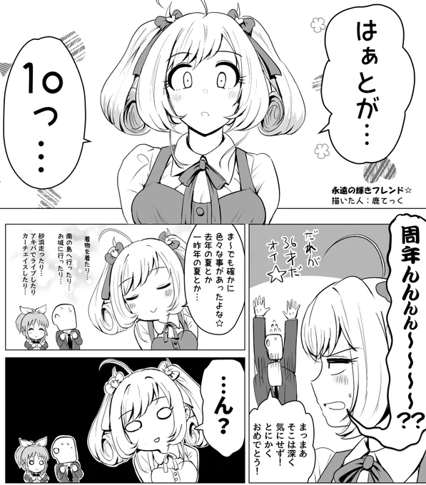 シンステ12で頒布される #しゅがは10thアンソロ にマンガ3P寄稿させていただきました!マリナルとウサミンです。まずはすばらスウィーティーな告知動画をごらんあれ! 