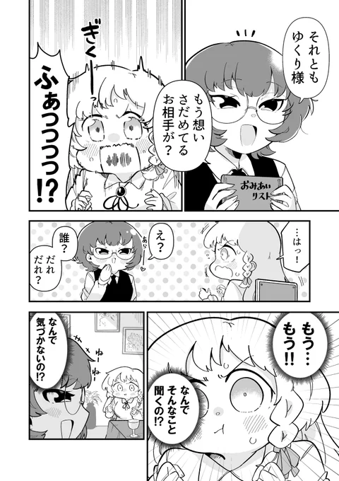 2/2 お読みいただきありがとうございます
昔描いた作品のリメイクでした 