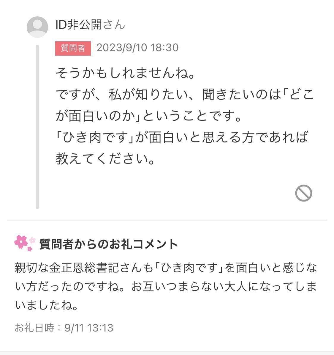 ひき肉です。は何が面白くて流行ってるんですかね？