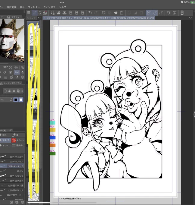 線画できた…ッ!
久しぶりの漫画制作は楽しいけど、骨が折れるよ 