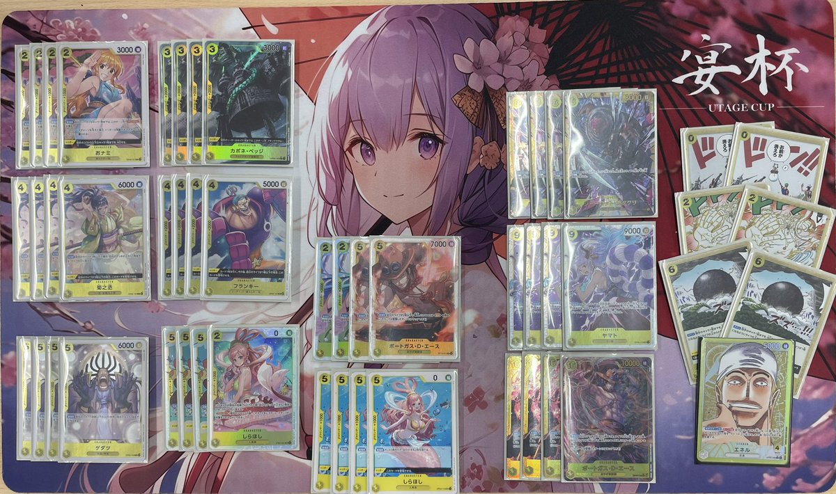 しゅーまい4on
使用:借り物エネル
エネル　　後攻⭕️/⭕️
赤紫ロー　後攻⭕️/⭕️
黒黄ルフィ先行⭕️/⭕️
ハンコック後攻⭕️/⭕️
カタクリ　先行⭕️/⭕️
トナメ
シード
エネル　後攻⭕️/⭕️
カタクリ先行⭕️/⭕️ 優勝🏆

久々のエネル無双できました
組んでくれた3人ありがとう！
<a href="/ninfia_221/">シュゲ</a> 
<a href="/ro_15708/">ヤマシ</a> 
<a href="/S_Gazer3/">しなえり</a>