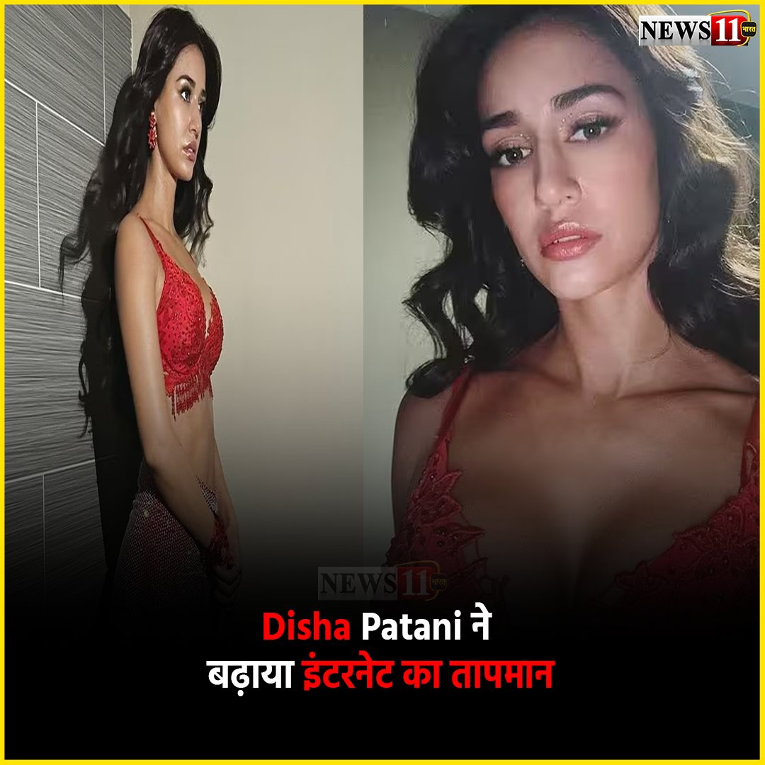 Disha Patani ने बढ़ाया इंटरनेट का तापमान
#DishaPatani #temperature #internet #InstaViral #ViralVideo #ViralPost #ViralTrends #TrendingNow #ViralHits #ViralNews #Bollywood #BollywoodMovies #BollywoodSongs #BollywoodStars #BollywoodDance #BollywoodFashion #BollywoodFever…