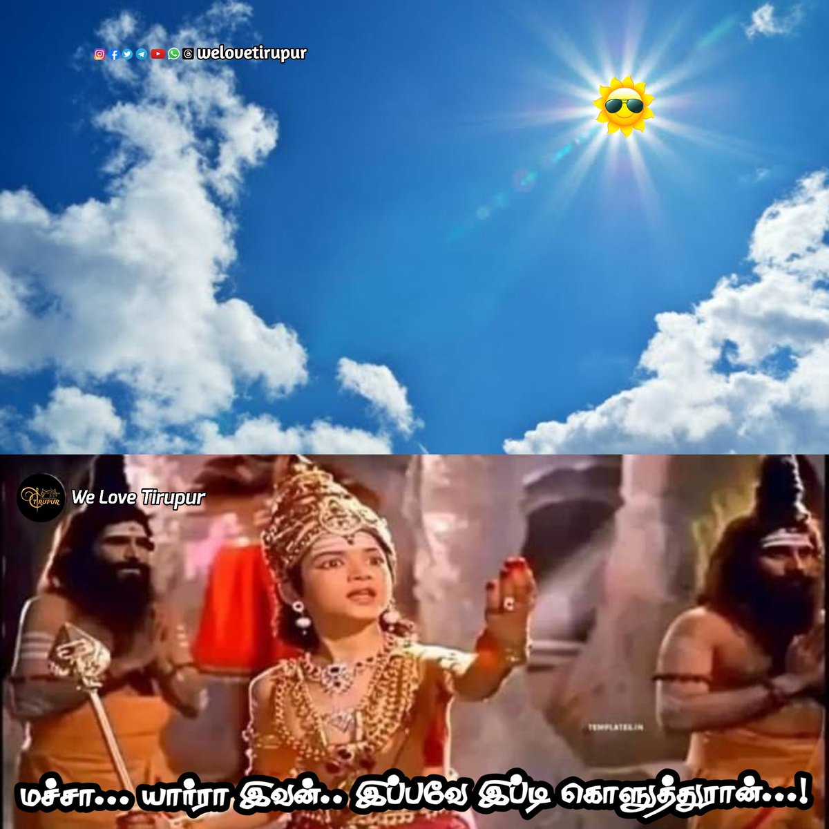 இன்னும் 2 மாசம் இருக்குடா சூரியா.. 🙄 🤦‍♂️
. 
#welovetirupur
.
Follow us
👉 IG : FB :TW : YT : @welovetirupur
.
#Tiruppur #sun #heat #temperature #tirupur #tamilnadu #india #coimbatore #chennai #madurai #erode #dharapuram #avinashi #Kangeyam #palladam  #news #memes #Tiruppurmemes