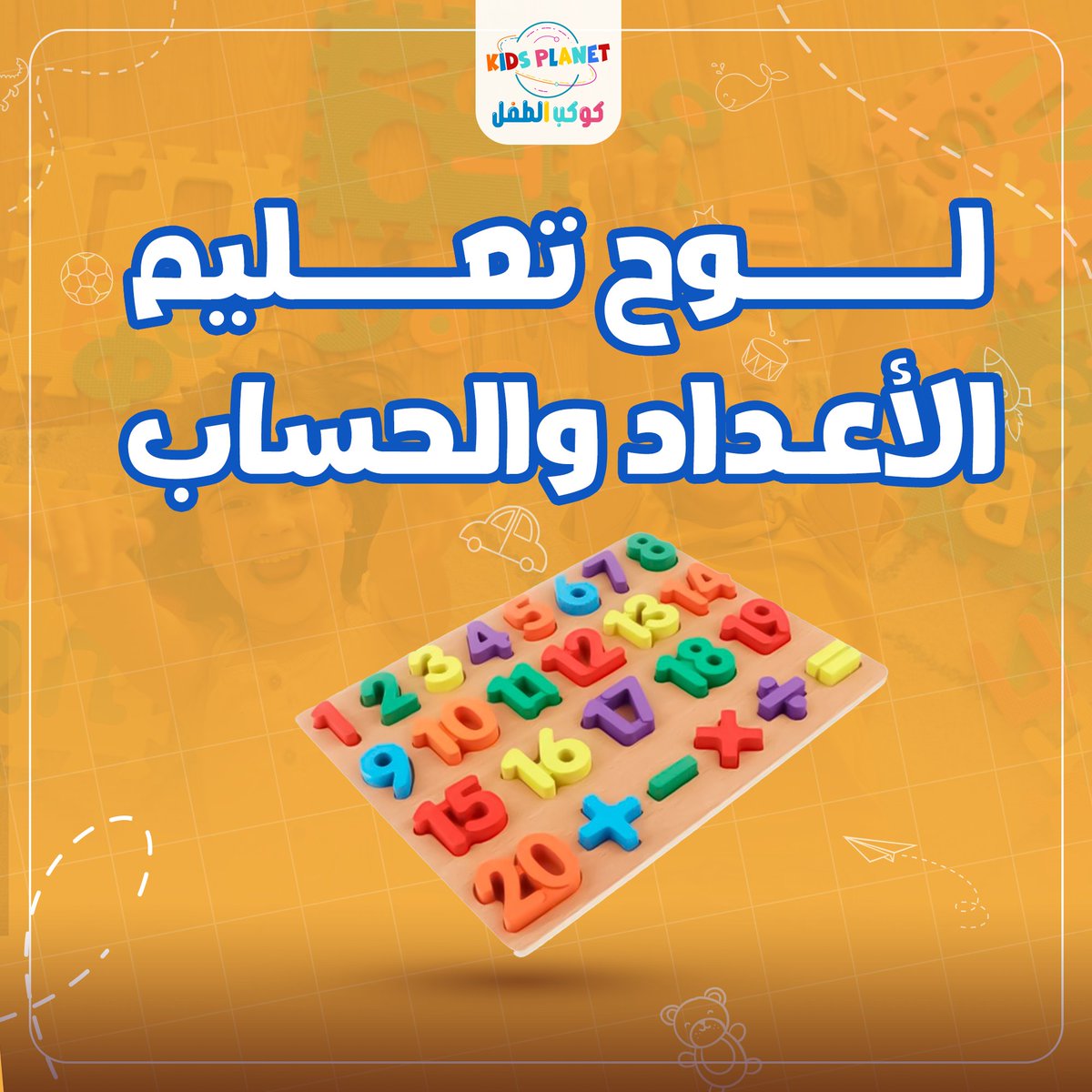 kidsplanetksa tweet picture