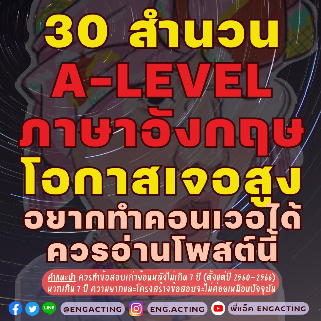 engacting's tweet photo. 30 สำนวนโอกาสเจอสูง🔥 #ALEVEL82 เซฟไว้อ่านผ่านตาก่อนเข้าห้องสอบ👇ลุย
#TGAT #NETSAT #DEK67 #TCAS67 #TPAT

1. A copycat คนขี้ก็อป
2. A couch potato คนขี้เกียจ
3. Be tied up ยุ่งมาก
(ต่อด้านล่าง) https://t.co/Nxhqwd5YdJ