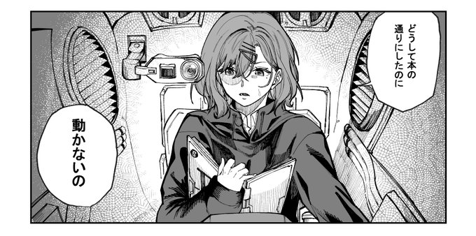 #リプ来たセリフで一コマ描く 