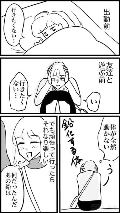 行くまでがつらい 