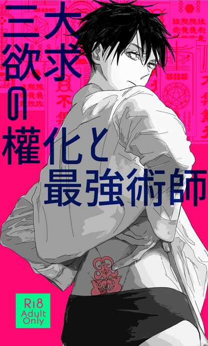 表紙を頑張る余裕など皆無だったし、最後どう終わりにしたのか記憶が定かじゃないですが終わりになりました。 