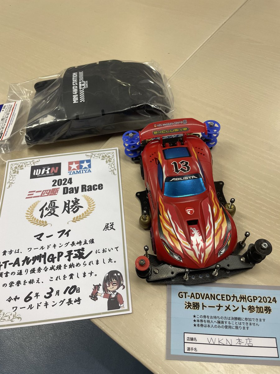 frmi201507U's tweet image. WKN本店で行われたGT-A九州GP予選でおこぼれながら優勝しました
もう少し速度出せるようにしときます
運営の皆さんお疲れ様でした
#ミニ四駆
#GTA
#WKN