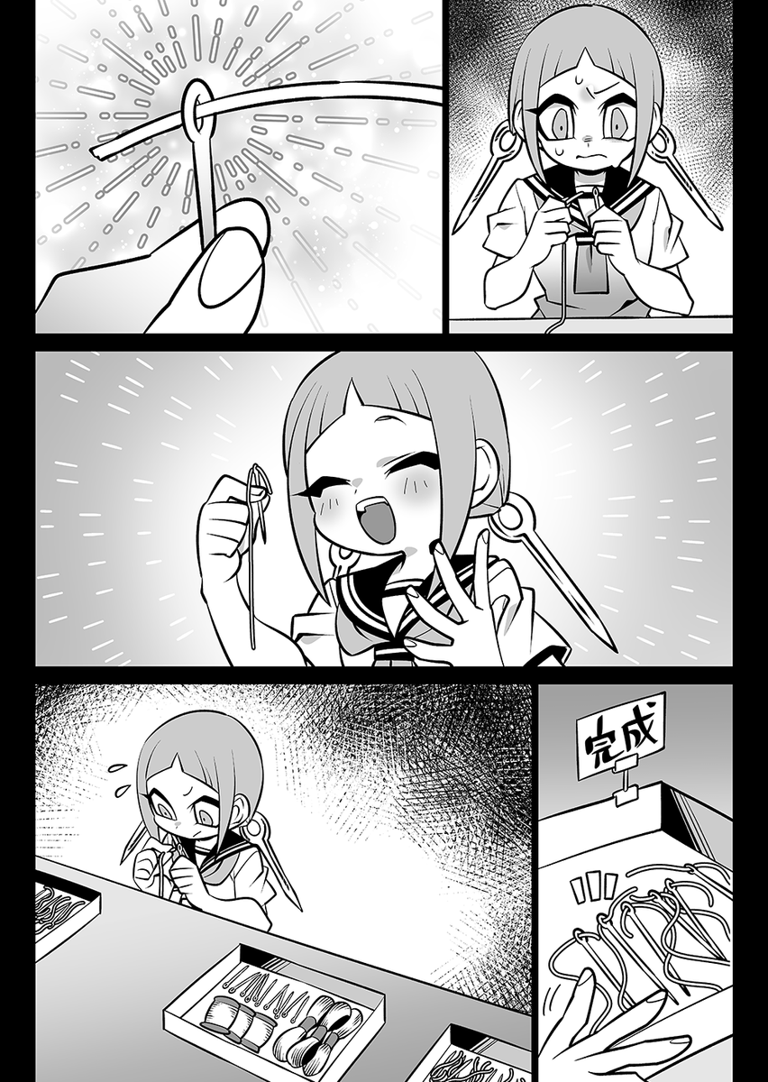 【創作漫画】針に糸を通すだけ 