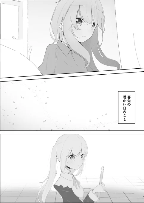 #創作百合
孤児院のメイドと薬売りの旅人 1 (1/4) 