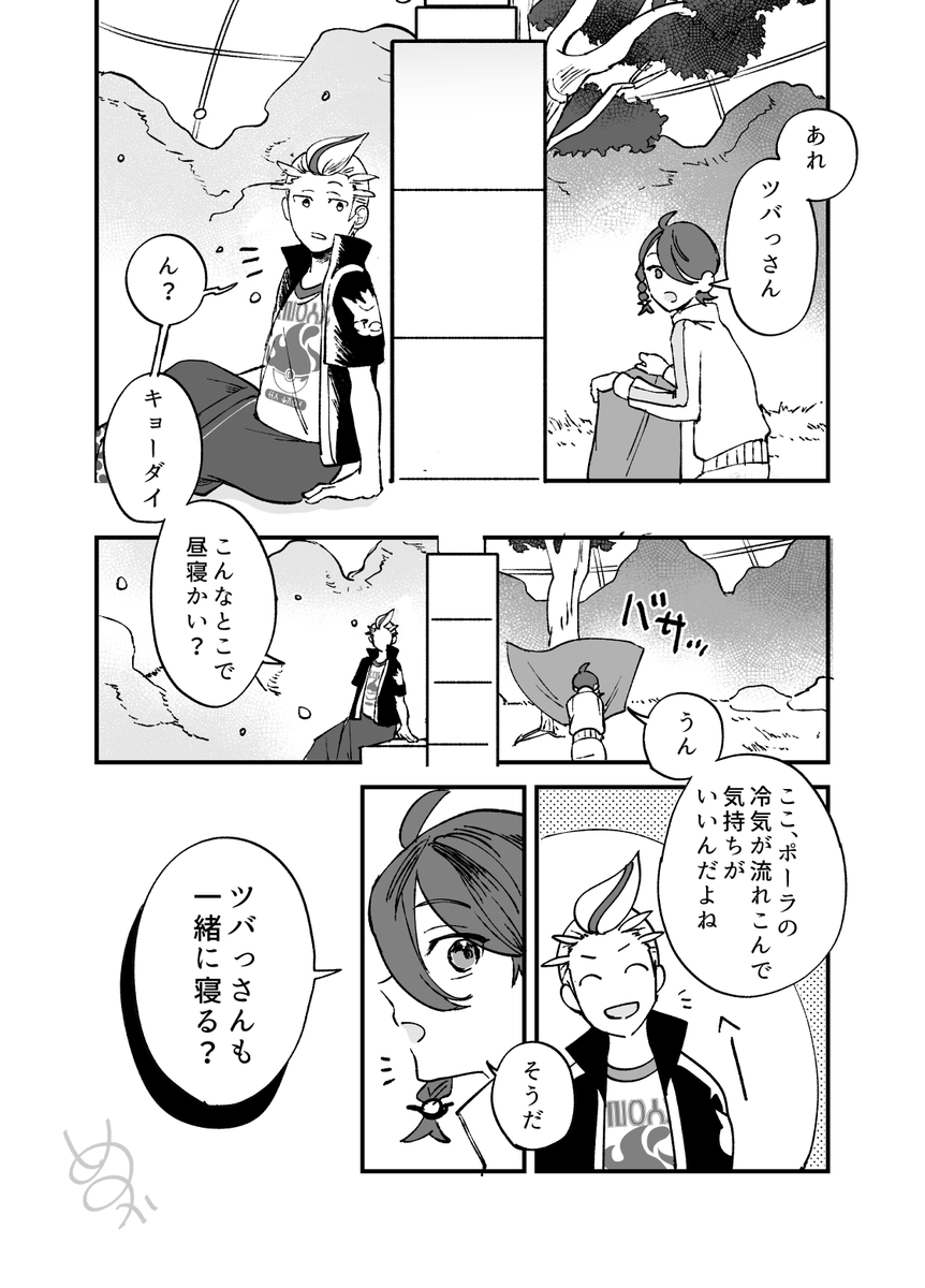 前呟いてたカキアオさん漫画
息抜きなのでクオリティはお察し
次ツイでおまけ 