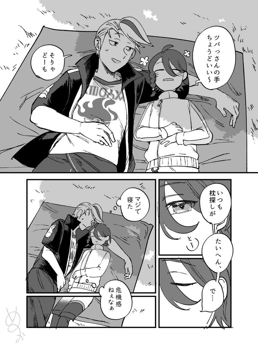 前呟いてたカキアオさん漫画
息抜きなのでクオリティはお察し
次ツイでおまけ 