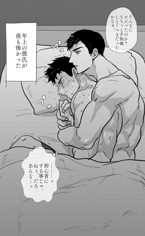 サタイサ②
いつも手加減しない人 