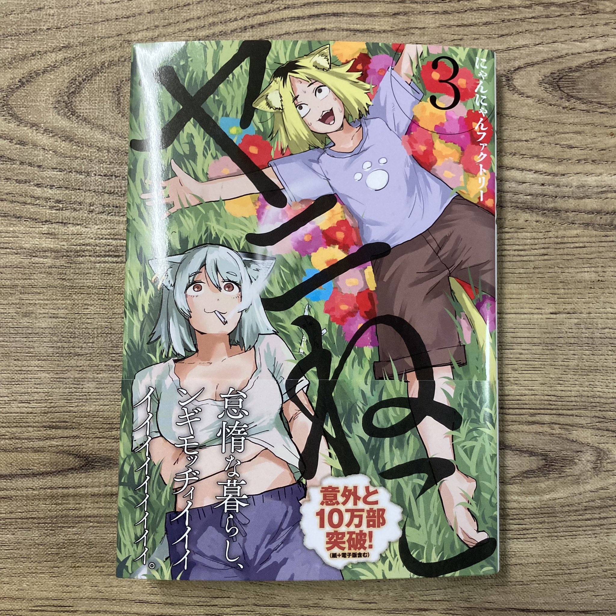 にゃんにゃん屋様ご確認ページ にゃんにゃん屋様ご確認ページ にゃんぷうさんの確認ページ さん