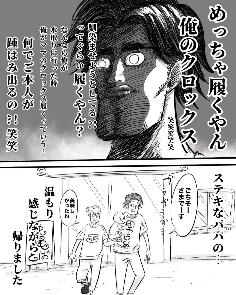 こんな父親に
言ってやりたい一言。
(3/3) 