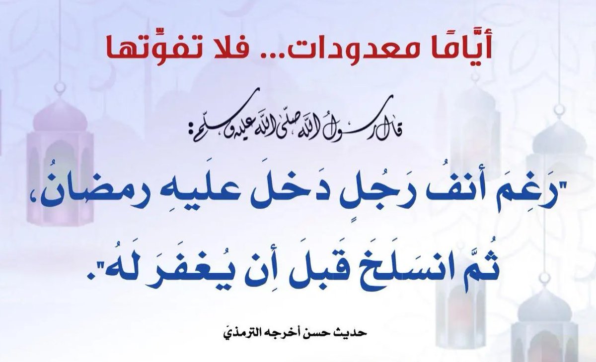 فاستبقوا الخيرات! يتسابق الناس على القرآن والصلاة والدعاء والإطعام والصدقة والاعتكاف. 
ولكل مايتميز به. 
من لم يكن له هدف كبير وطموح عال فلن يحقق الكثير. 
ارفع سقف همتك ونافس في الخير فالموسم عظيم والمدى قصير. 
وتذكر: رغِم أنفُه ...