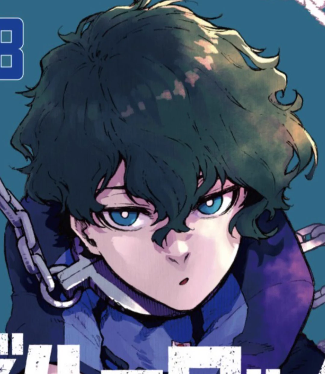 ブルーロック【公式】 on X: 
