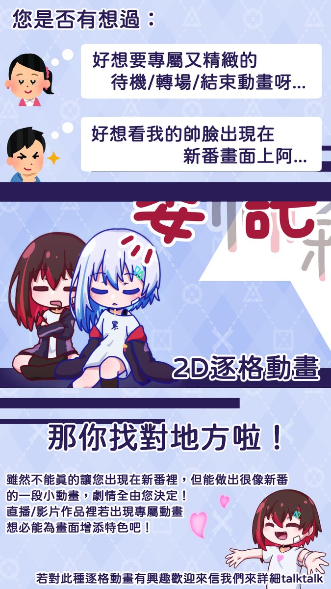 Lin_YaTing_'s tweet photo. 【委託開放】
我要沒ㄑ一ㄢˊ...我要再開委託啦！耶！
目前承接的項目有：
🔸各式插畫
🔸2D逐格動畫
🔸Live2D
只要我會的都可以問！
作品歡迎參考個人網站：https://t.co/BnvjaVJSdB

若有興趣委託或有任何問題請私訊小幫手：@Lin_assistant

謝謝大家的支持(´▽`ʃ♡ƪ)
#擴散希望 #委託 https://t.co/owmqW7InyI