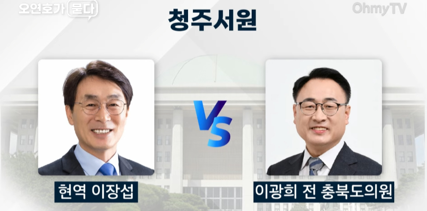 korea_gookmin's tweet photo. 노영민 보좌관 출신 현역 이장섭을
이재명 대표 테러사건 이후 이재명 지킨다고 출마한 이광희가 이겼대 https://t.co/E1GqGeEJ9R