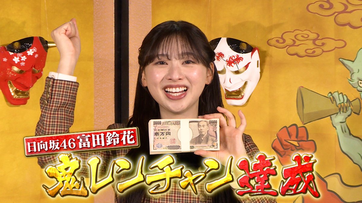 【公式】千鳥の鬼レンチャン tweet media