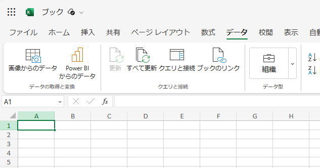 Excel Online に限りだけど「データが欲しい」という人に渡しやすくなって便利そう。講習とか導入支援の文脈でのやり取りに重宝するかも #PBIWeeklyNewsJP #PBIJP