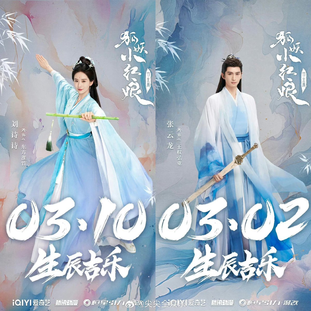 Reallymiii's tweet photo. พระนางภาค 2 คือชุดมาเป็นคู่เลยอ่ะ จักรวาลชุดนี้จับคู่สีสวยมากกกกก💚🩵
#FoxSpiritMatchmaker2
#FoxSpiritMatchmaker https://t.co/cL7GxoKXe9