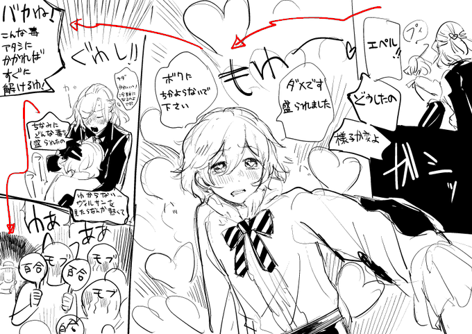 これはむさ苦しい男子校でどうしても百合が見たかったモブ生徒たちが強制的に👑🍎百合を作るために🍎に一服盛ったおばちゃんの欲望だけを描いた落書き
けんぱん式ヴィルエペ 