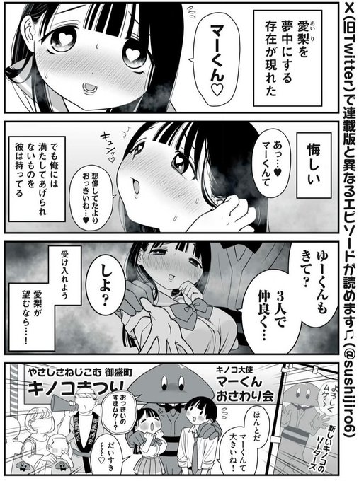 4コマ 漫画
「夢中になる 幼なじみ」 