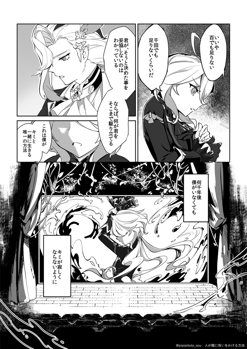 ヌヴィフリ / 人が呪いをかけるには 