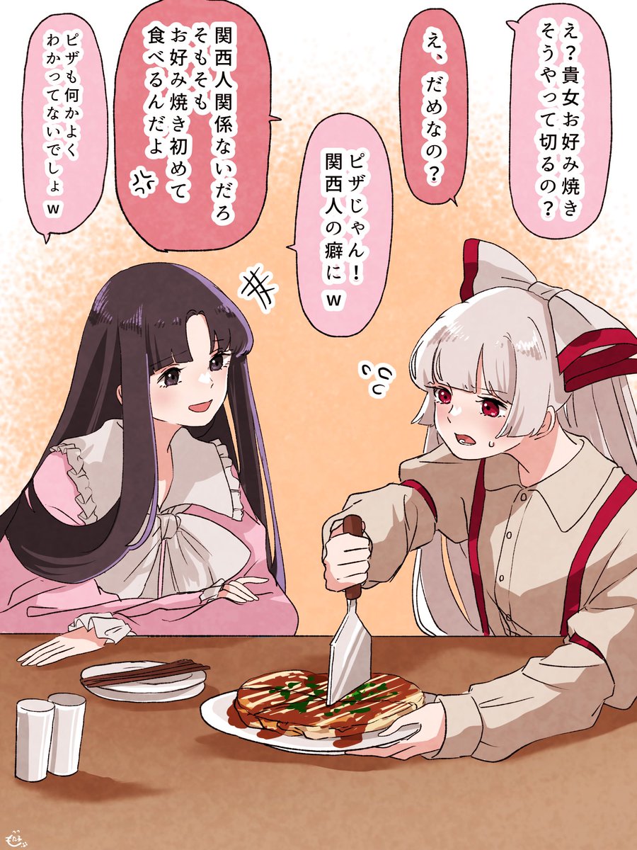 お好み焼きの切り方でモメるてるもこ

#藤原妹紅 #東方Project #蓬莱山輝夜 