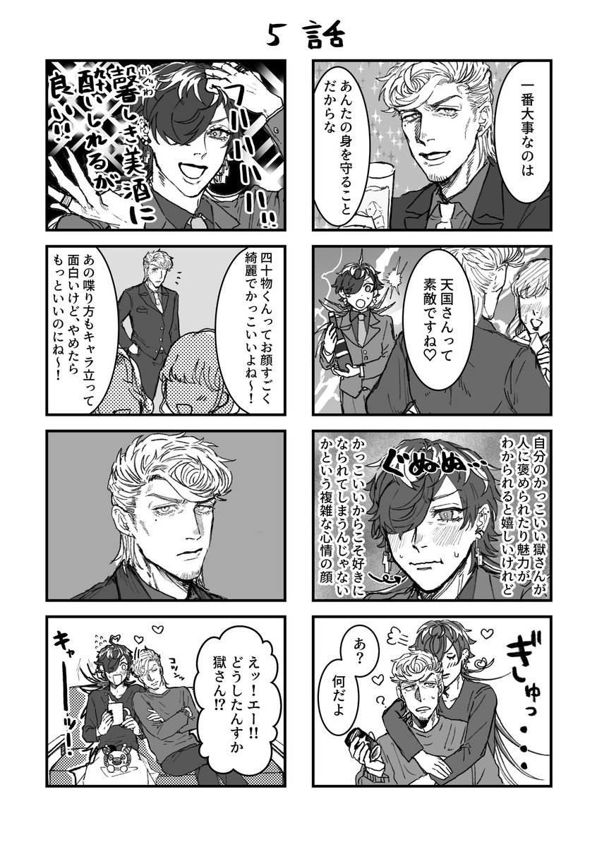 (3/3)
イベントでお手に取っていただいてありがとうございました〜‼️🩷🩶 