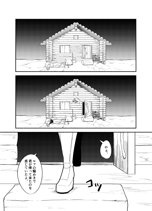 【3/17 迷宮探訪サンプル】
ピクシブに投稿していたマキ゛最終回後の妄想まとめ本の描き下ろし部分サンプルです。

アリババ+シンドバ中心オールキャラ
東7ホールN10bにて頒布予定
数年振りに復活した迷宮探訪、記念参加させてもらいます!よろしくお願いします!
(1/3) 