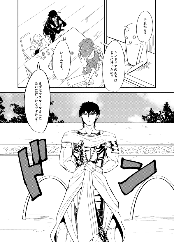 【3/17 迷宮探訪サンプル】
ピクシブに投稿していたマキ゛最終回後の妄想まとめ本の描き下ろし部分サンプルです。

アリババ+シンドバ中心オールキャラ
東7ホールN10bにて頒布予定
数年振りに復活した迷宮探訪、記念参加させてもらいます!よろしくお願いします!
(1/3) 