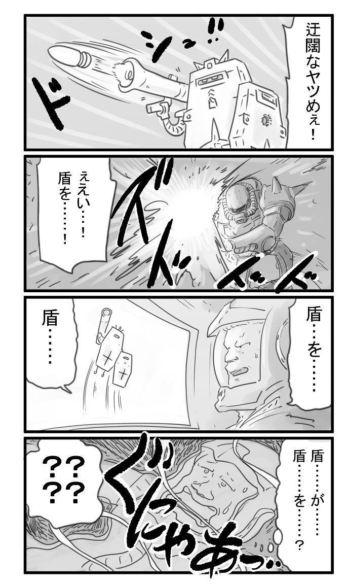 #盾ガンダム 033～036話 