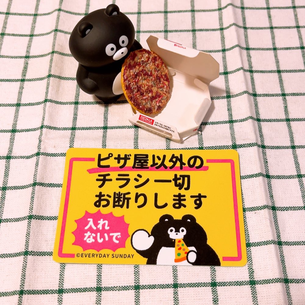 断捨離サマ♡専用ページ チラシお断りステッカー】 ピザ屋のチラシしかほしくない！🍕 ポストに
